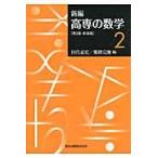  на следующий день отправка * новый сборник высота .. математика 2 no. 2 версия новый оборудование версия / рисовое поле плата ..
