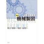  начинающий поэтому. механизм чертёж no. 6 версия / глициния книга@ изначальный 