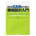  на следующий день отправка *3 следующий изначальный CAD из .. механизм проект введение no. 2 версия /....