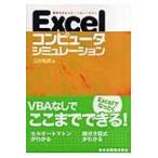  на следующий день отправка *Excel компьютер симуляция / три . мир мужчина 
