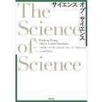  наука *ob* наука /. большой последовательность 