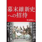  на следующий день отправка * занавес конец . новый история к приглашение / Machida Akira широкий 