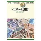  на следующий день отправка * стул la-m Bank / маленький криптомерия .