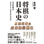  на следующий день отправка * shogi. история Японии / Нагай .