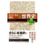  на следующий день отправка * уже ... читать гора река мировая история PLUS Азия сборник / дерево .. 2 