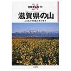  на следующий день отправка * Shiga префектура. гора / Yamamoto . человек 