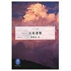  на следующий день отправка * document метеорологические явления . дефект / перо рисовое поле .