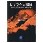  на следующий день отправка *himalaya. высота ./ глубокий рисовое поле ..
