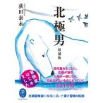  на следующий день отправка * север высшее мужчина больше . версия /. рисовое поле ..