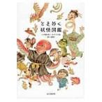  на следующий день отправка * время .... иллюстрированная книга /.. прекрасный ..