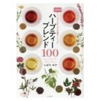  на следующий день отправка * травяной чай Blend 100/.....