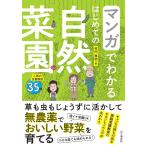  на следующий день отправка * manga (манга) . понимать впервые .. природа ../ Takeuchi ..