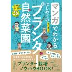  на следующий день отправка * manga (манга) . понимать впервые .. посадочная машина природа ../ Takeuchi ..