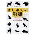  на следующий день отправка * впервые .. охота / восток . блестящий .