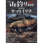  на следующий день отправка * гора рыбалка JOY 2024 vol.8