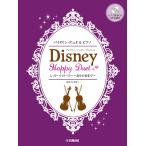 翌日発送・ディズニー・ハッピー・デュエット　レット・イット・ゴー〜ありのままで〜/林美智子（音楽家）