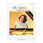 翌日発送・西村由紀江Ｍｙ　Ｓｔｏｒｉｅｓ/西村由紀江