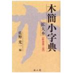  на следующий день отправка * дерево . маленький знак . расширение книга@ новый оборудование второй версия /.. свет один 