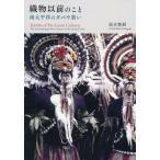  на следующий день отправка * тканый предмет предыдущий ../ удача книга@..