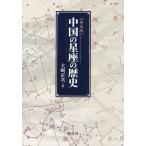  на следующий день отправка * China. звезда сиденье. история распространение версия / большой мыс правильный следующий 