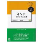 на следующий день отправка * Индия. бизнес закон ./ запад .... закон офисная работа место 
