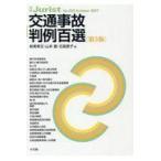  на следующий день отправка * транспорт авария штамп пример 100 выбор no. 5 версия / новый прекрасный . документ 