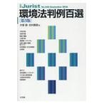  на следующий день отправка * окружающая среда закон штамп пример 100 выбор no. 3 версия / большой . прямой ( юриспруденция )