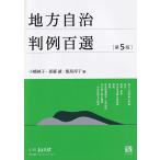  на следующий день отправка * местное самоуправление штамп пример 100 выбор no. 5 версия / маленький . оригинальный .