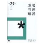  на следующий день отправка * важное штамп пример описание эпоха Heisei 29 отчетный год 