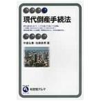  на следующий день отправка * настоящее время банкротство формальности закон / средний остров ..