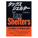  на следующий день отправка * tuck s ракушка ta-/ средний . реальный 