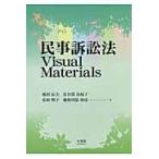  на следующий день отправка * гражданский иск закон Visual materials/ Ikeda . Хара 