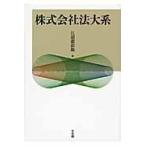  на следующий день отправка * акционерное общество закон большой серия /. голова ...
