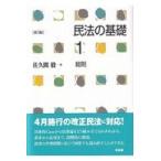  Закон о гражданском праве. основа 1 no. 5 версия /.. промежуток .
