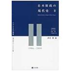  на следующий день отправка * Япония состояние .. настоящее время история 2/. рука Британия .