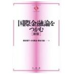  на следующий день отправка * международный финансовый теория .... новый версия / Хасимото super .( международный через . основа 