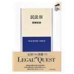  Закон о гражданском праве 3/ рука ..