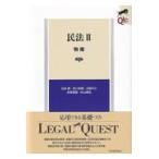  Закон о гражданском праве 2 no. 4 версия / камень рисовое поле Gou 