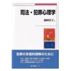 на следующий день отправка *. закон * преступление психология / глициния холм ..