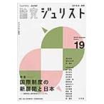  на следующий день отправка * теория . Jeury -тактный 19 номер (2016 год | осень номер )