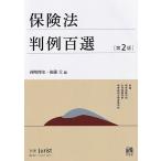  на следующий день отправка * страховое право штамп пример 100 выбор no. 2 версия /. мыс . история 