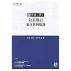 на следующий день отправка * деловая практика . быть эффективным . правильный сделка . решение штамп пример . выбор / Izumi вода документ самец 