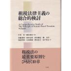  на следующий день отправка *. налог закон принцип. обобщенный рассмотрение / средний . реальный 
