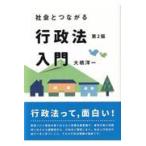  общество . быть связаны друг с другом административное право введение no. 2 версия / большой .. один ( административное право .)