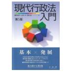  настоящее время административное право введение no. 5 версия /. мир . документ 