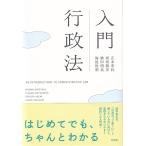  введение административное право / правильный дерево . длина 