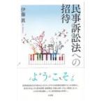  на следующий день отправка * гражданский иск закон к приглашение /. глициния .( гражданский иск закон )