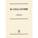  на следующий день отправка *.* фирма закон. основы проблема /. голова ...