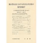  на следующий день отправка * Япония экономика юриспруденция . год . no. 46 номер (2024)/ Япония экономика юриспруденция .