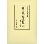  на следующий день отправка *.. превосходящий . документ сборник 8/ Nagoya город музей 